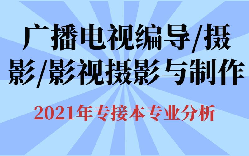 针对广播电视及其他媒体机构,影视节目制作公司