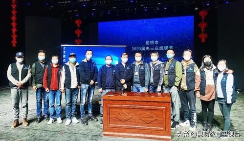 汇集名师推出精品课程 昆明教育电视台全力保障 停课不停学