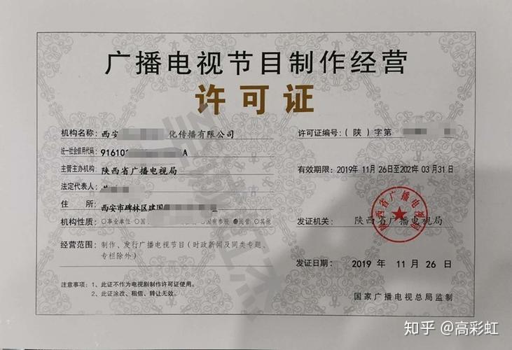 设立广播电视节目制作经营机构或从事专题,专栏,综艺,动画片,广播剧