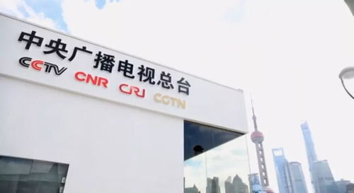 中央广播电视总台融合创新报道 开启进博会时间