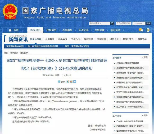 海外、港澳台艺人来华演出征税?将带来哪些影响