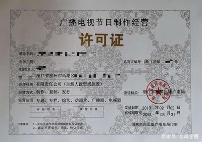 求职招聘平台及人才招聘APP小程序类需要办理哪些互联网资质?