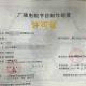 江西南昌广播电视节目制作经营许可证办理申请条件以及要求