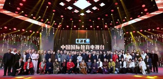 中国国际教育电视台节目制作中心揭幕启动仪式在京隆重举行