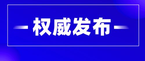 北京市广播电视局进一步加强网络综艺节目创作播出管理