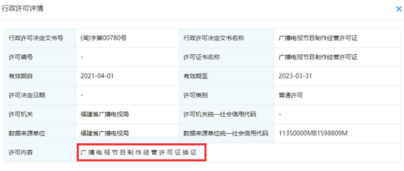 身份升级!肖战被曝获制作经营许可证,肖演员或将摇身变投资人