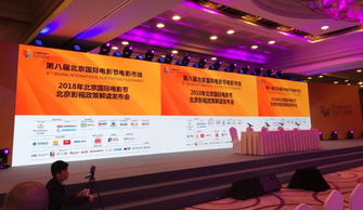 北京将扶持郊区影院 2020 年全市影院将达 300 家 北影节速递