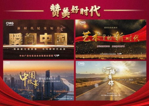 满屏皆精品 中央广播电视总台2022年央视综合频道重点节目片单发布
