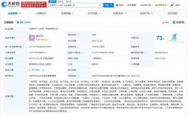 董宇辉公司广电节目制作许可获批