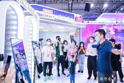 服贸会第四日,北京广播电视台展位人气爆棚