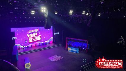 “星主播,向未来”双鹿电池《来吧,星主播》15强角逐,巅峰之夜