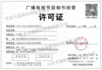 广播电视节目制作如何办理年审年报?