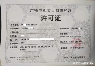 我想办上海影视许可证该怎么入手?