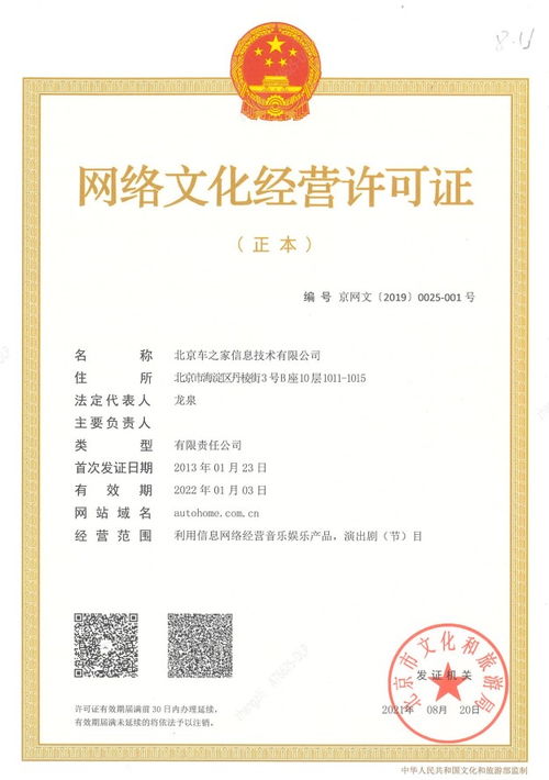 广播电视节目制作经营许可证