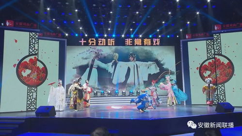 全国戏曲广播联盟与有戏安徽战略合作签约仪式在安徽广播电视台成功举行