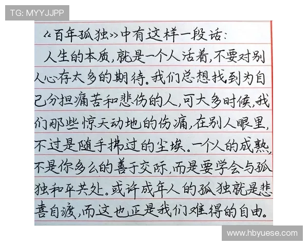 百年孤独:8句台词道尽一生,这是你从未见过的孤独 百年孤独:8句台词道尽一生,这是你从未见过的孤独