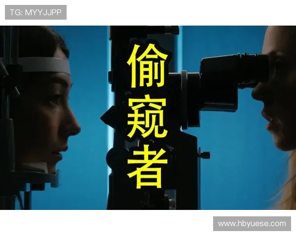 【偷窥屋】——窥探者,你准备好进入未知了吗? 【偷窥屋】——窥探者,你准备好进入未知了吗?