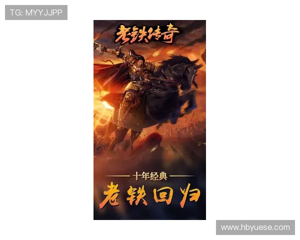 烈火战将：燃尽不甘，铸就传奇